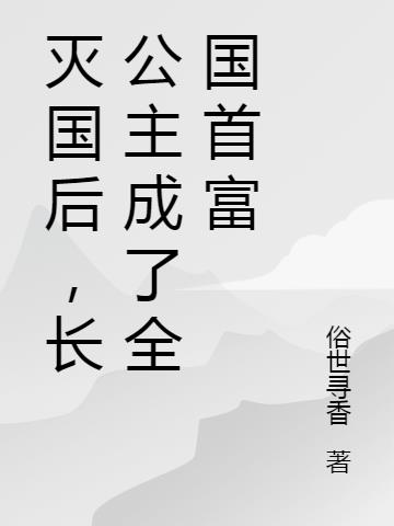 宋锦瑟萧云琛大结局