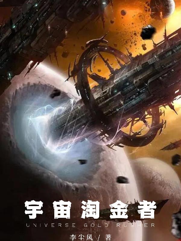 宇宙尽头有多可怕